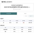 도풀이네 | 제36회 공인중개사 1차 공부기간/방법/가답안 후기