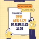 원포인트 이미지
