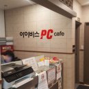 아이비스PC방 이미지