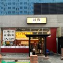 삼향-6 이미지