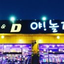 지산리조트디앤디