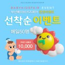 부산베이비&키즈페어 티스토리
