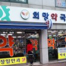 구산약국 이미지