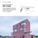 제주집 두모공 이미지