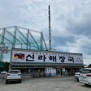 신라해장국(장안점) 이미지