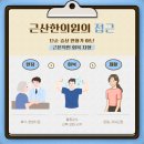 근산한의원 이미지