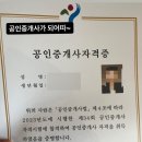 [2023 휴넷공인중개사-1차] 부동산학개론 심화이론 | 1차 두 달, 2차는 8월 말 시작. 노베이스 직장인 공인중개사 단기 합격 후기