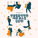 10월 21일 야외 버스킹 공연 성공적!