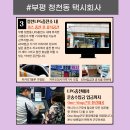 부평LPG충전소 이미지