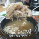 남포삼계탕 이미지