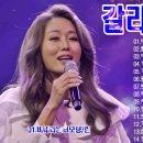 현역가왕 갈라쇼2 이미지