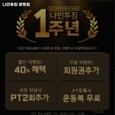 나인투짐 이미지