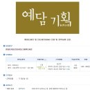 예담기획 이미지