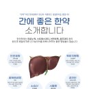 풀뿌리한의원 네이버블로그