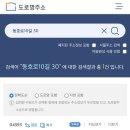 심곡1동 주민센터 이미지