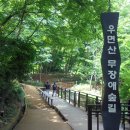 우면산 (서초약수터) 이미지