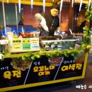 오육전