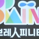 브레인입시학원