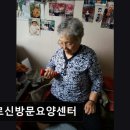 마포어르신돌봄센터 | [서울 마포구 요양원/추천/후기/가격] 어르신방문요양센터 마포구 요양원, 접근성이 좋습니다