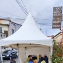김제주간보호 행복한실버요양센터[맛있는김장]