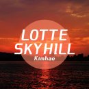 롯데스카이힐김해 컨트리클럽 이미지