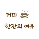 다우카페 이미지