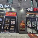 성원식육점