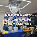 주식회사 쿨시스템 이미지