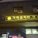 세븐일레븐 인천당하본점 | 인스타 난리난 가마꿉 당하본점 방문 솔직후기