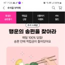 GS SHOP 행운의 송편을 찾아라(~9.11) 이미지