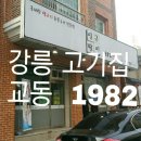 일구팔이(1982)