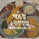 [수원 천천동] 돈카츠 우동 맛집 백소정 수원천천점 내돈내산 후기