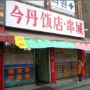 번개반점 이미지