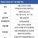 대림부동산중개 이미지