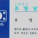 유영상사 이미지