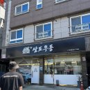 삼도우동 이미지