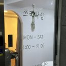 수유역 왁싱 쓰리왁싱에서 안 아픈 쿨링 브라질리언 왁싱 후기