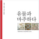 박효근 효행관련고문서 | 유물과 마주하다
