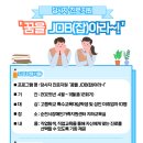 당사자 진로지원 '꿈을 JOB(잡)아라~!' 대상자 모집 이미지