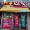 오투숲공인중개사사무소 | 갑천3블럭 트리플시티레이크포레 야시장 가보셨나요? (거래완료: 84매물소개있어요)