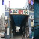 교리초등학교 주변 이미지