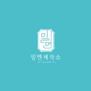 밀면제작소