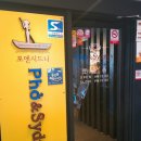 포앤시드니 이미지