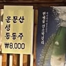 만복국수 범어점 이미지