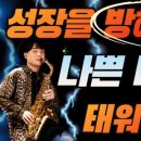 색소폰 레슨 (초급) 이미지