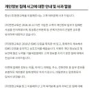 주식회사 스카이정보통신 이미지