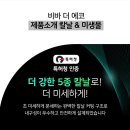 &lt;비바싱크&gt; 동탄 파크릭스 입주 박람회