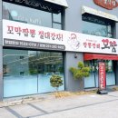 한국민속촌박물관 | 용인 한국민속촌 근처 꼬막짬뽕 맛집, 짬뽕깡패꼬짬 본점 방문 후기