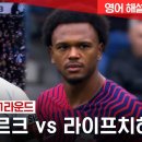 [분데스리가] 21R 아우크스부르크 vs 라이프치히 이미지