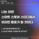 푸쉬스토어 이미지